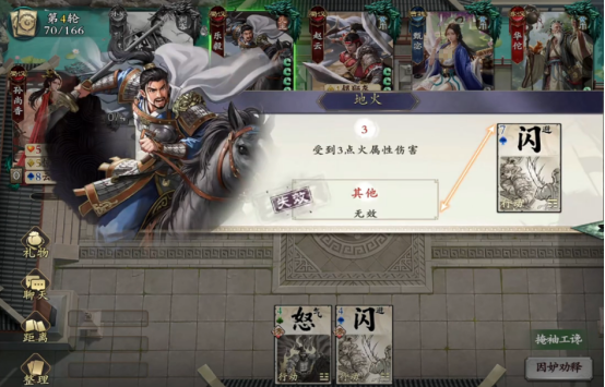 黃巾起義戰斗流程