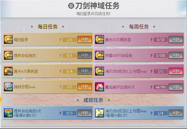 任務(wù)獎勵示例