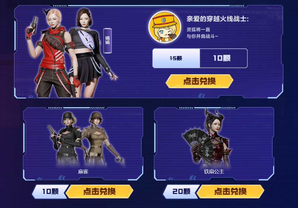 CF2025年4月靈狐約定全攻略:輕松解鎖金色薔薇等稀有獎(jiǎng)勵(lì)!