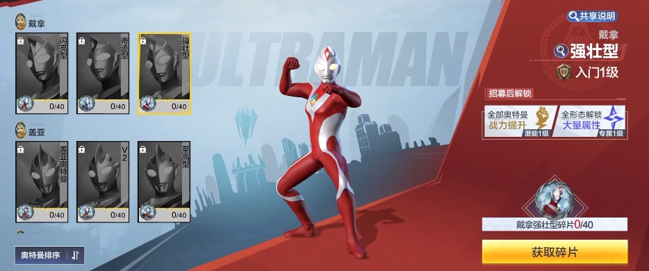 強壯型戰斗示意圖