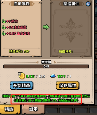 英雄冒險團40級成就怎么達成?完成攻略