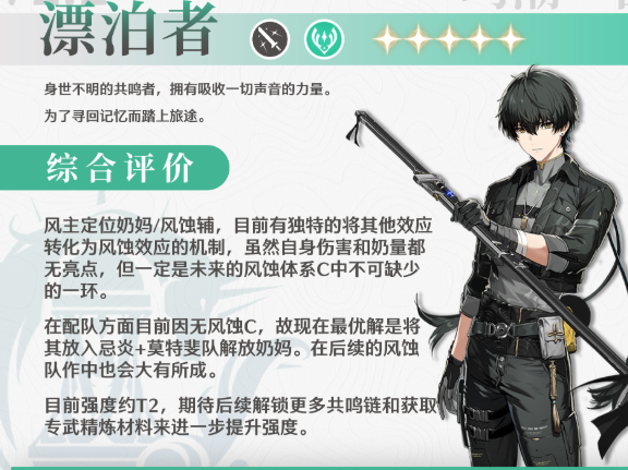 技能連招示意圖