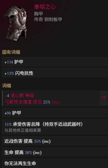 《最后紀(jì)元》神射手冰追心箭流全解析