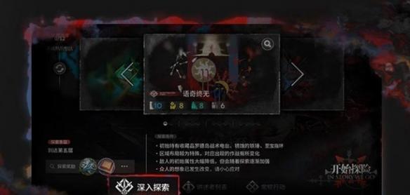 明日方舟薩卡茲肉鴿怎么深入探索?玩法技巧詳解