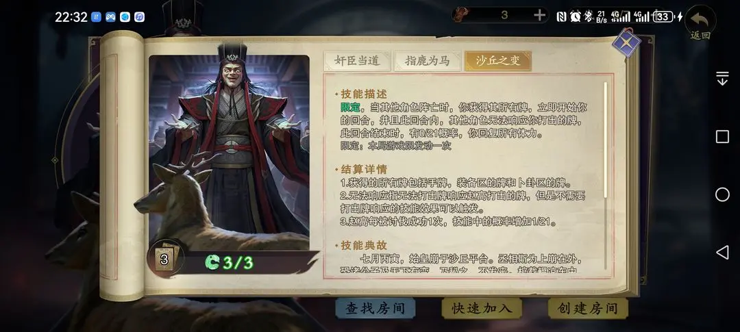 名將殺天罰趙高打法 10次內輕松通關，3個技巧防翻車-景澄手游網