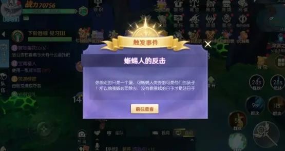 任務(wù)完成界面