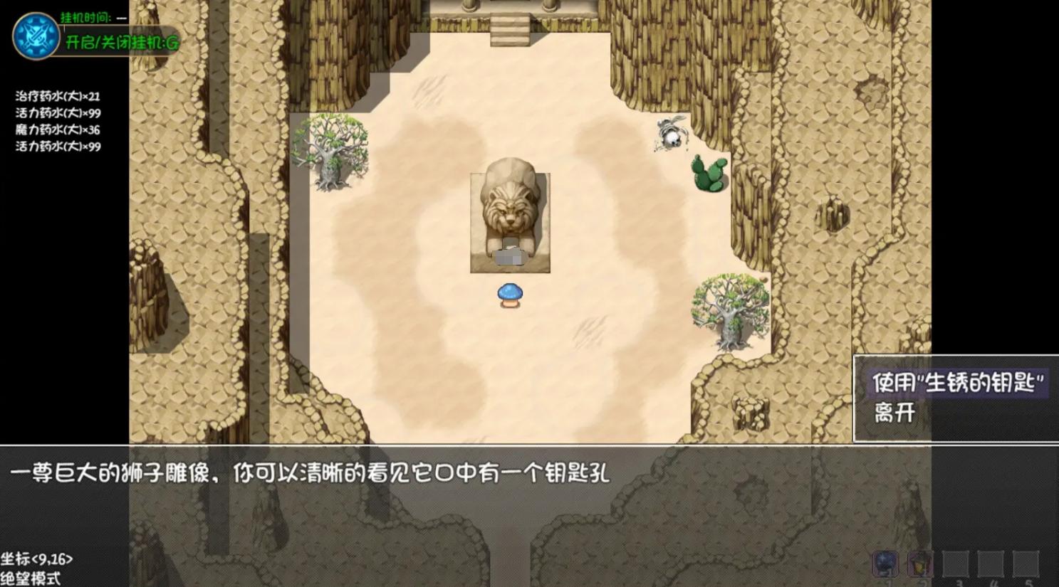 隱藏獎勵位置