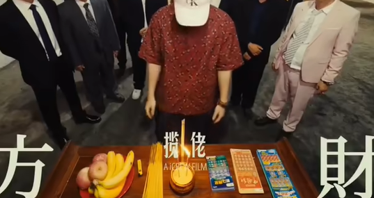 來財是什么梗?源自攬佬歌曲八方來財介紹