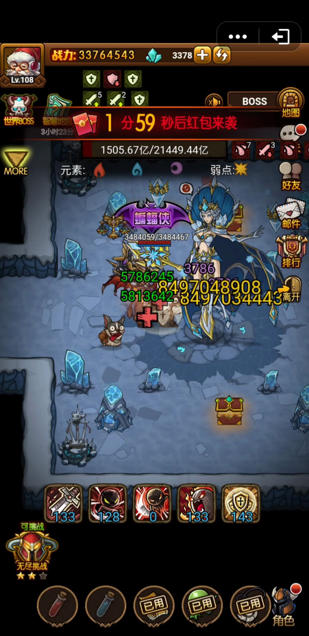 裝備強化示意圖