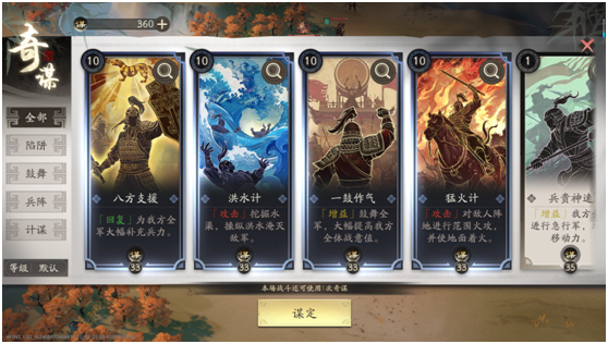 三國望神州奇謀系統：3分鐘掌握戰場制勝關鍵-景澄手游網