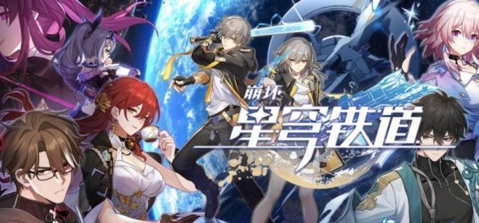 崩壞星穹鐵道3.1末日幻影陣容如何搭配?搭配推薦