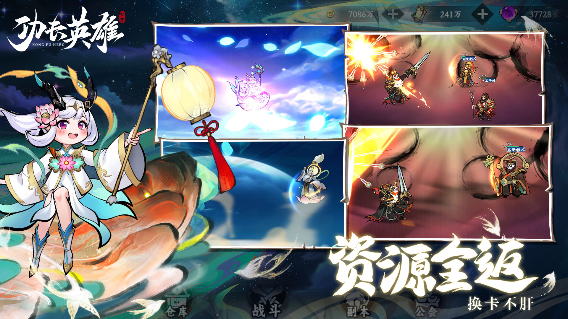 絕望深淵界面示意圖