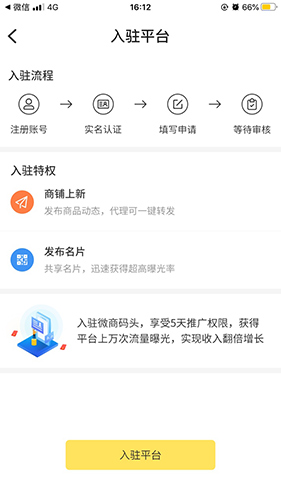 名片填寫與發布界面