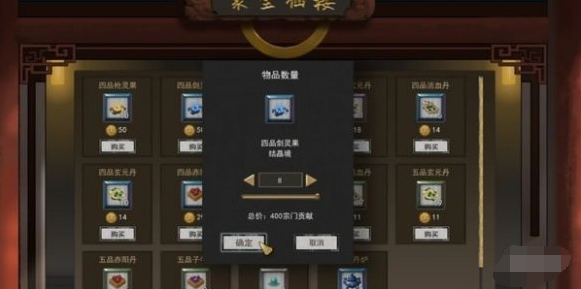 宗門聚寶仙樓示例