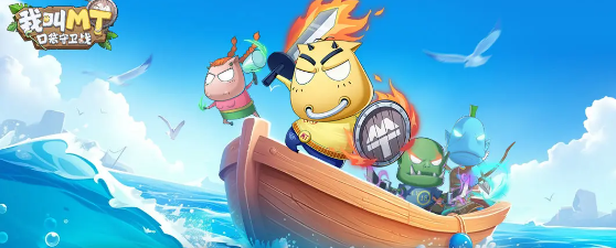 我叫MT口袋守衛(wèi)戰(zhàn)英雄養(yǎng)成指南-景澄手游網(wǎng)