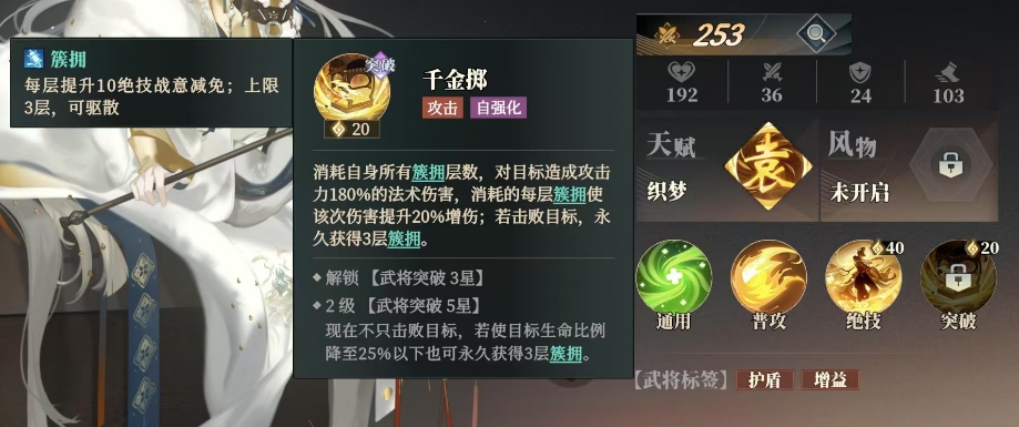 天賦聯(lián)動(dòng)示意圖