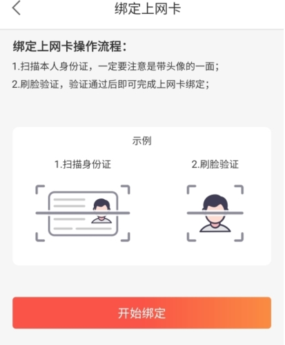 簡喵App會員卡綁定全攻略-景澄手游網