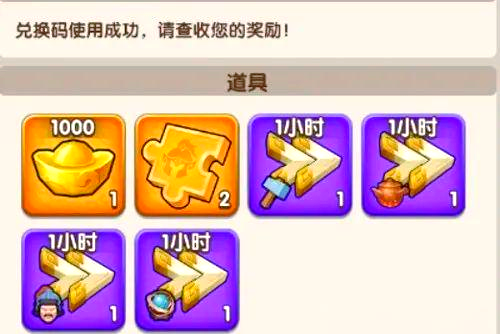 三國冰河時代2025兌換碼有哪些?大全分享