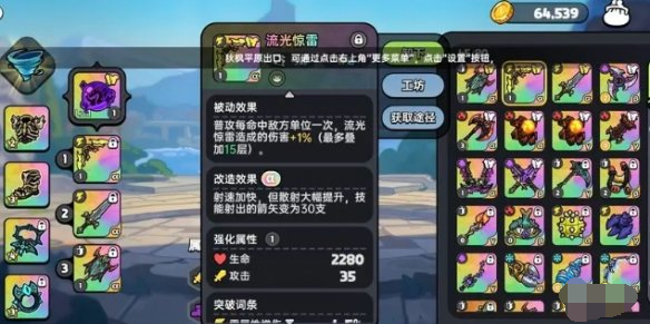 流光驚雷外觀
