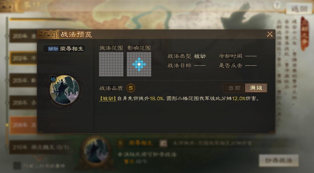 三國志·戰棋版12個必換事件戰法推薦盤點