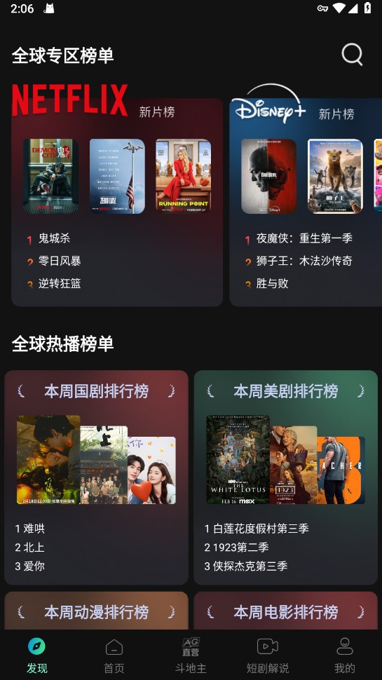 瓜子影視藍(lán)光模式：3秒切換超清晰畫質(zhì)-景澄手游網(wǎng)