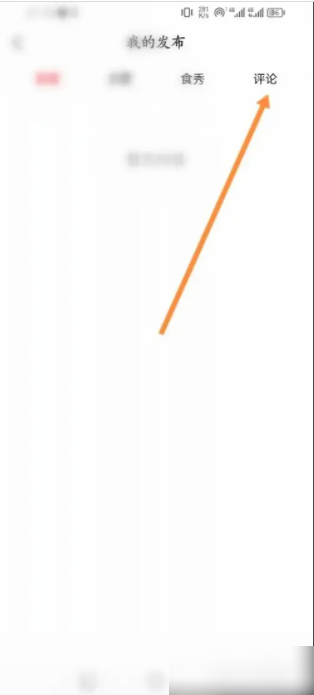 評(píng)論分類入口示意圖