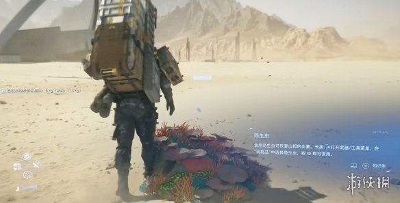 隱生蟲采集位置示意圖