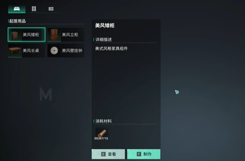 《七日世界》星塵染料全攻略:家具染色秘籍與高效獲取大法!