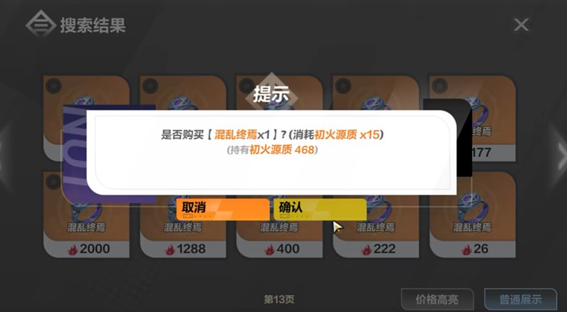 刷新時間查詢示意圖