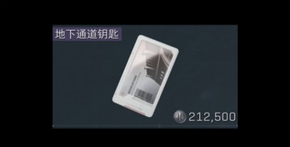 地下通道鑰匙示意圖