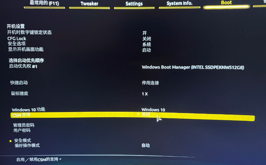 《戰地風云6》Secure Boot未啟用解決方案 | BIOS設置與品牌主板快捷鍵