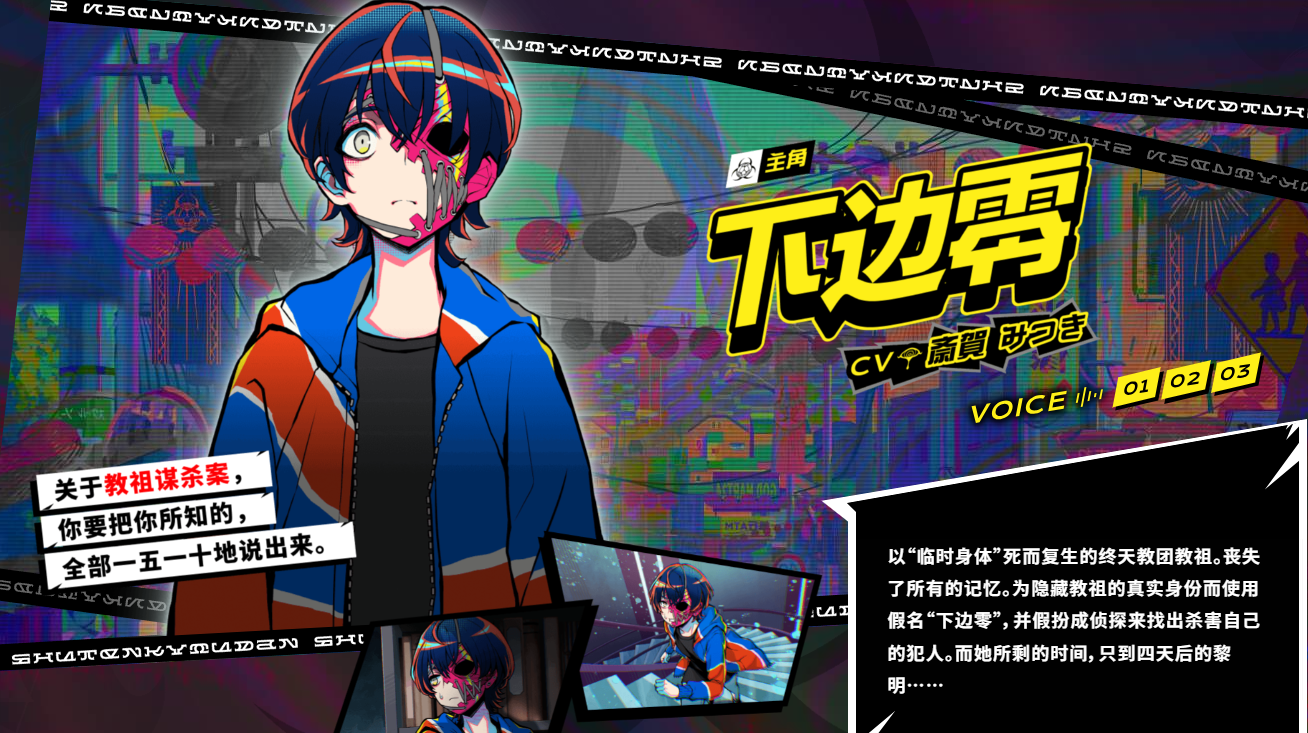 主角形象示意圖