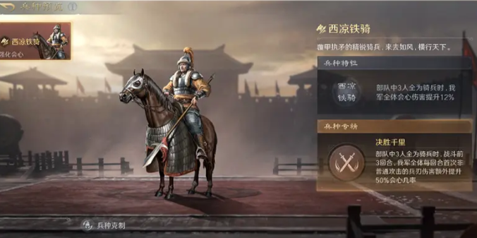 s6精銳兵種怎么玩?三國謀定天下兵種攻略