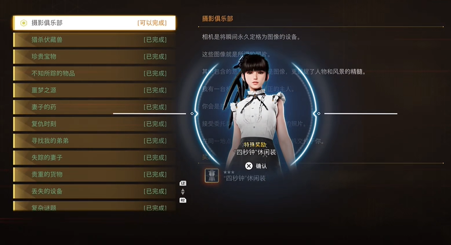《劍星》攝影俱樂部任務詳解-景澄手游網