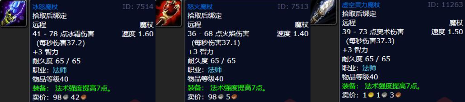 魔杖選擇界面