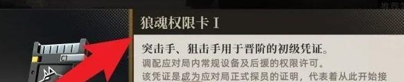 狼魂權限卡獎勵