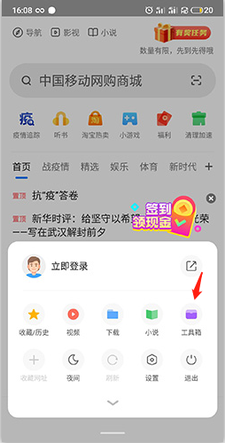 步驟2：進入搜索設置