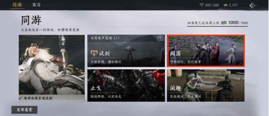 四海箋獲取場景示意圖
