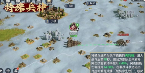 《九牧之野》兵種體系全解析-景澄手游網(wǎng)