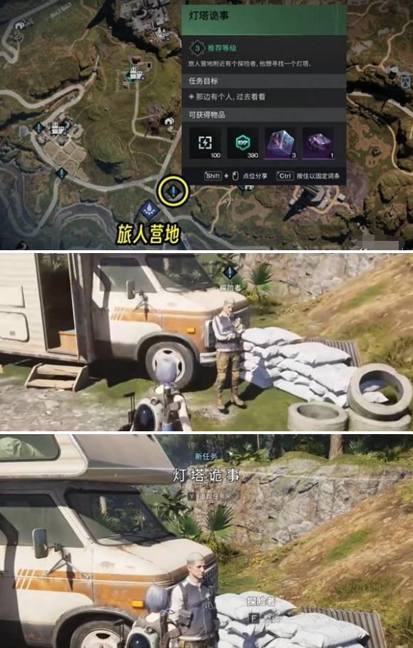 任務接取點位置示意圖