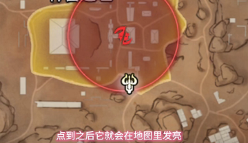 《永劫無間》摸金模式喚生石位置指南-景澄手游網