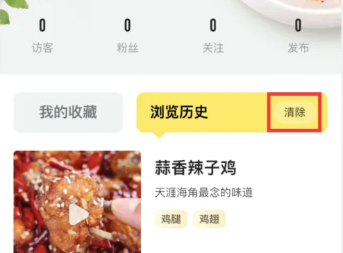 清除操作示意圖