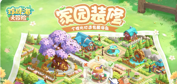 珍珠海兌換碼：3個碼領鉆石+限定工具，12.5前沖-景澄手游網