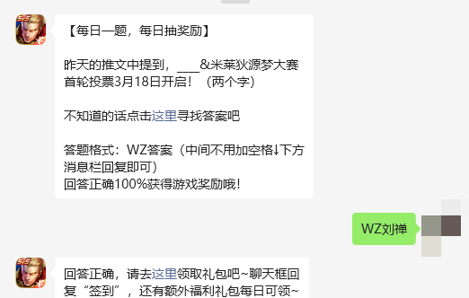 發(fā)送答案