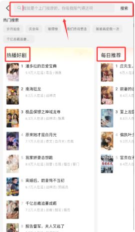 袋鼠點點搜索界面