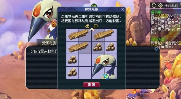 石頭與靈鶴移動示意圖