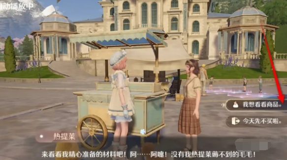 商品對話界面示意圖