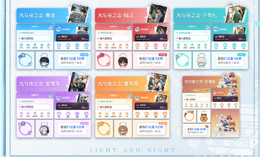 限時福利！光與夜之戀聯(lián)動高德地圖送免費裝扮-景澄手游網(wǎng)