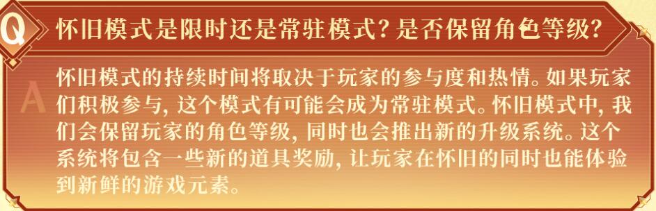 穿越火線懷舊模式場景