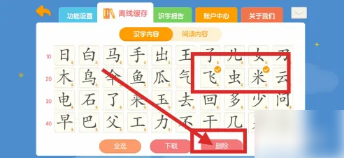刪除確認界面